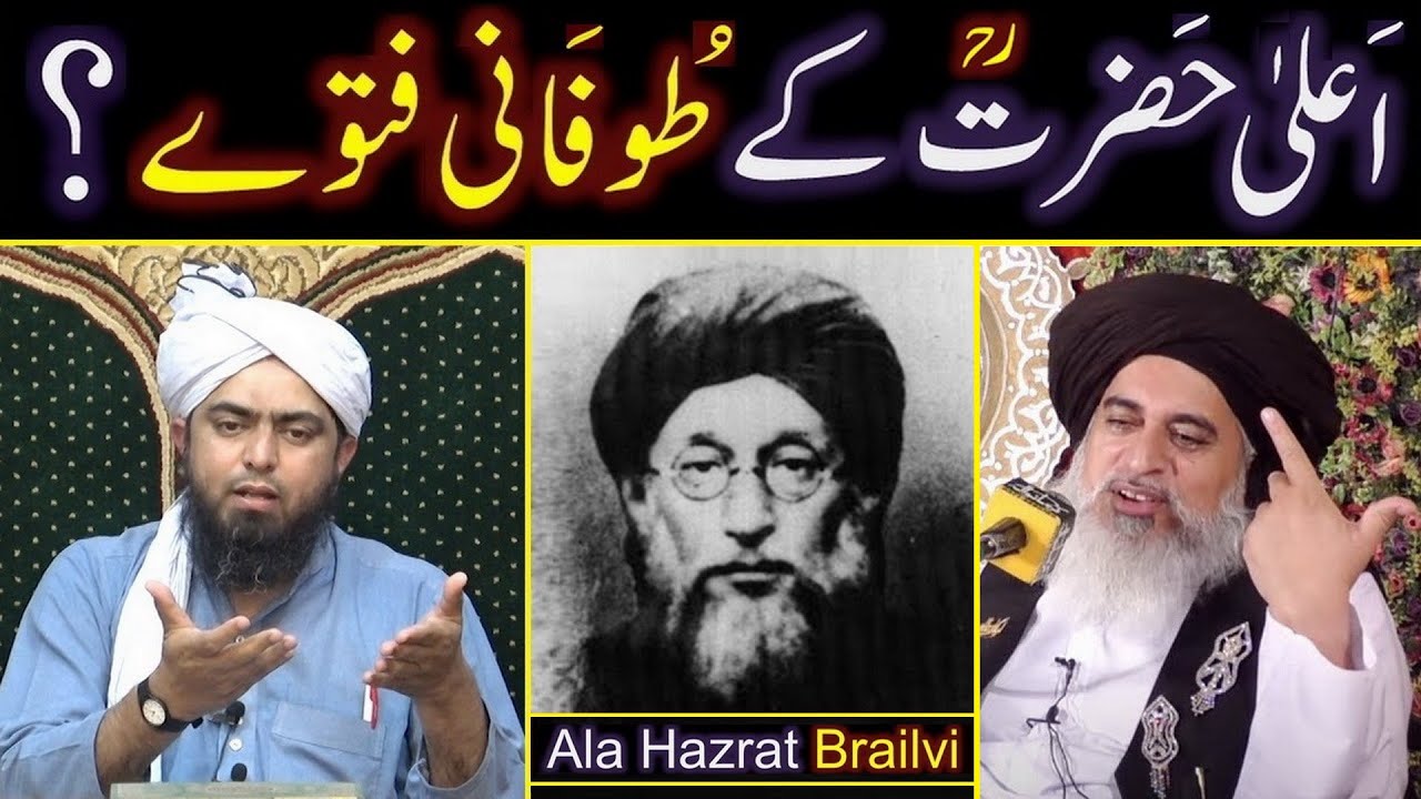 Ala Hazrat Brailvi kay TOFANI Fatway ??? Wahabi, Deobandi, Rafzi & Qadiani ??? Engineer Muhammad Ali