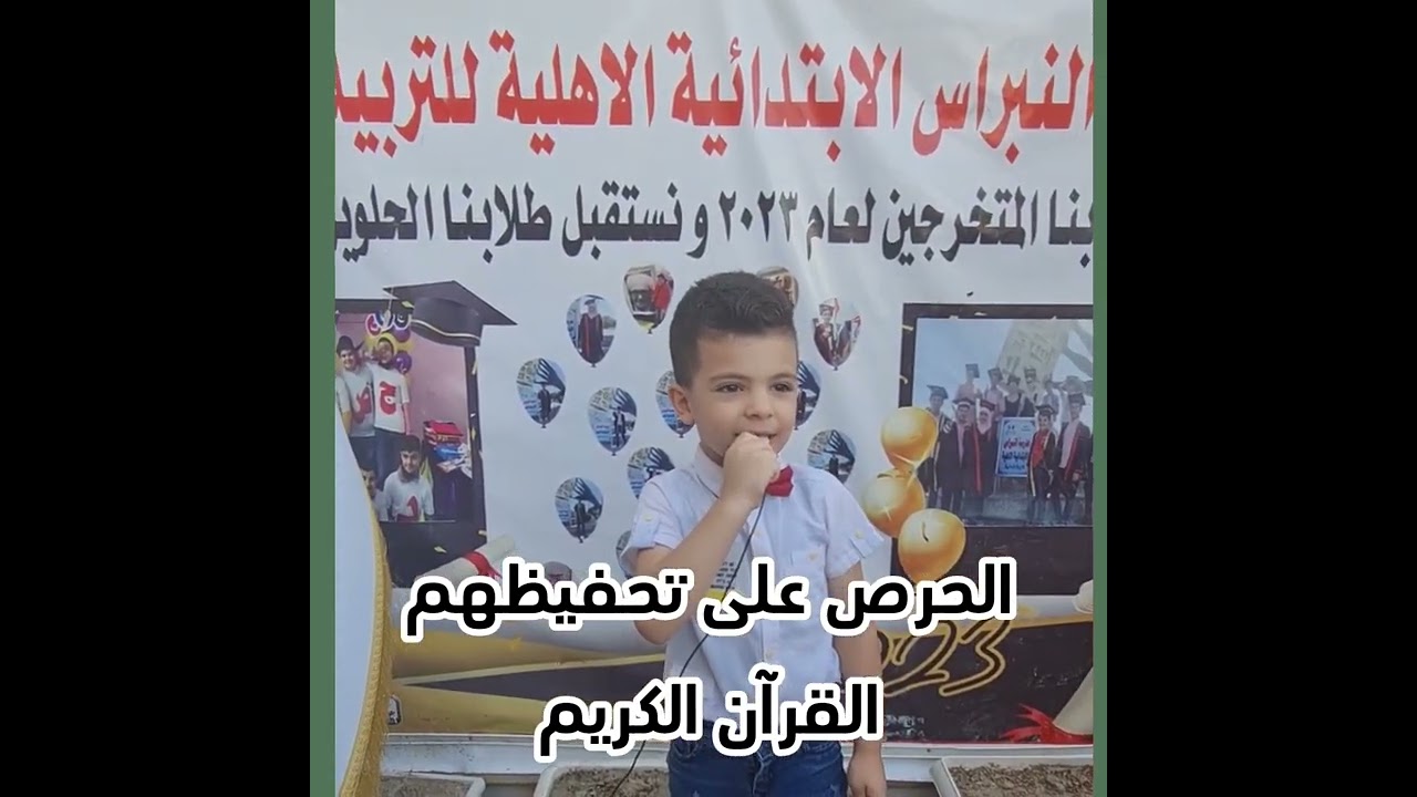 من هي النبراس ؟؟