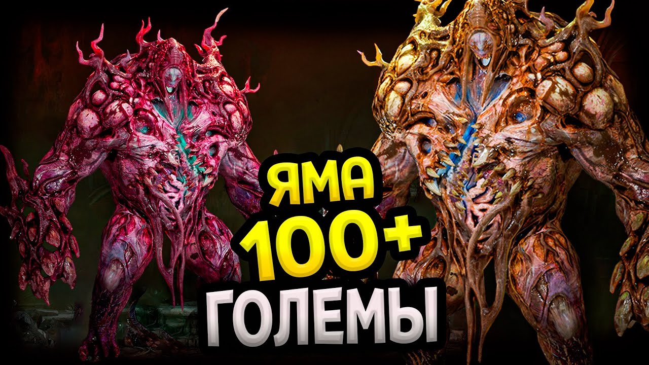 Diablo 4 &ndash; Билд некроманта Голем | Гайд | Сезон 11