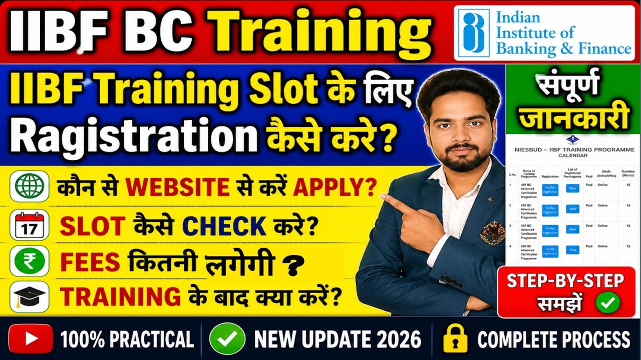 IIBF BC Training Registration Kaise Kare 2026 | Slot kaise Book Kare | Complete Process | 