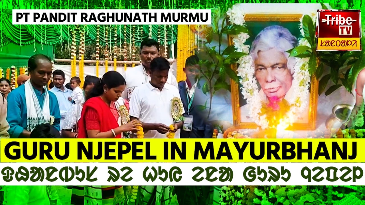 Mayurbhanj Tribe : मयूरभंज रेनाह डाडबुश रे हुय ऐना गुरुञेपेल  || ᱫᱷᱟᱱᱵᱩᱥ ᱨᱮ ᱛᱮᱦᱮᱧ ᱦᱩᱭ ᱮᱱᱟ ᱜᱩᱨᱩ ᱧᱮᱯᱮᱞ