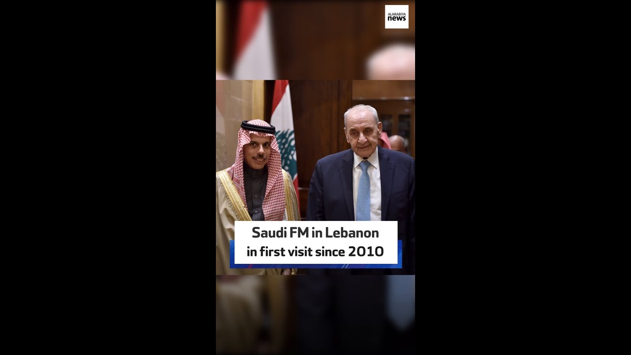 Saudi FM in Lebanon in first visit since 2010