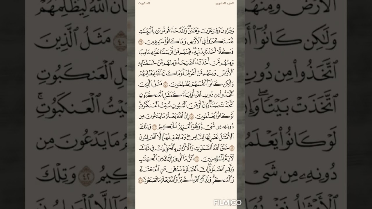 تفسير السعدي صفحة  401 سورة العنكبوت  (39) للاية (45)