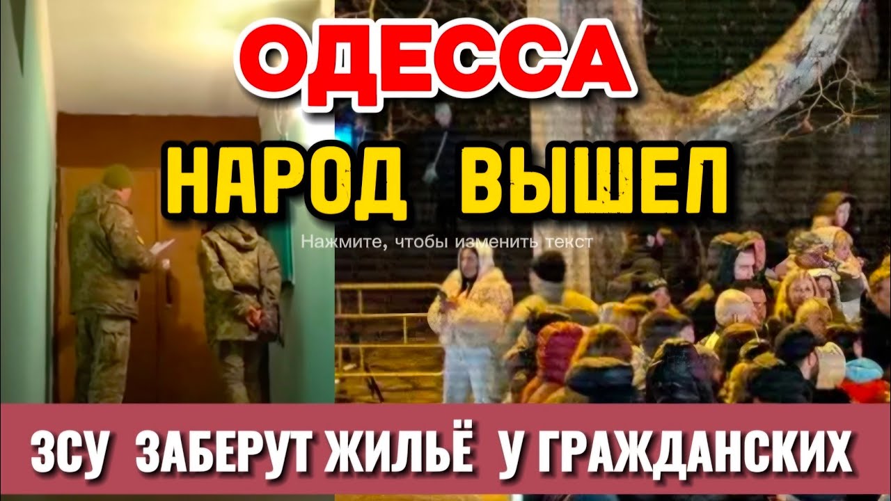 Люди вышли ...!!!