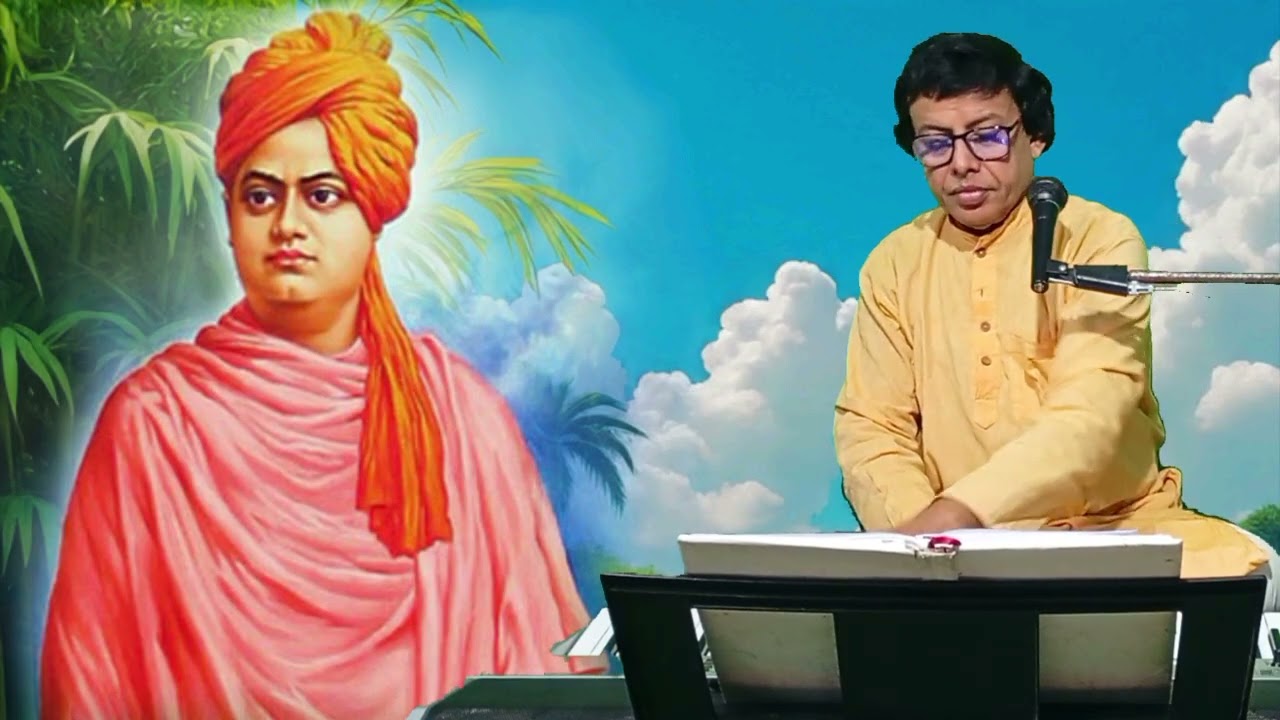 গীতি আলেখ্য | সপ্ত ঋষির এক ঋষি বিবেকানন্দ সন্ন্যাসী | নারায়ণ চন্দ্র বিশ্বাস