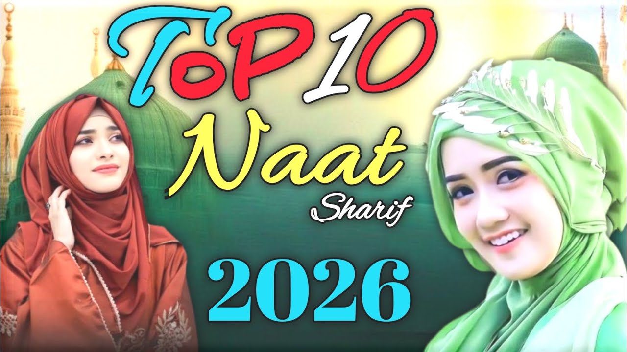 Top 10 Naat Sharif 2026 🎵 | New Heart Touching Naat Album | Best Naats ✨