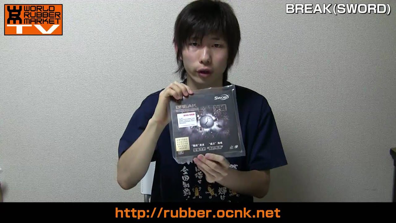 卓球【WRM-TV】すんごい破壊力！微粘着テンションラバーSWORD Break己打底