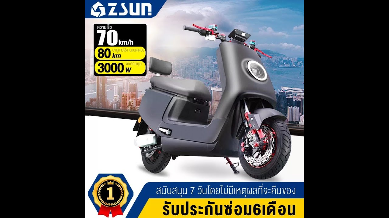 รีวิว รุ่นอัพเกรด มอเตอร์ไซค์ไฟฟ้า 3000w มีการรับประกัน (ข้อมูลเบื้องต้น)