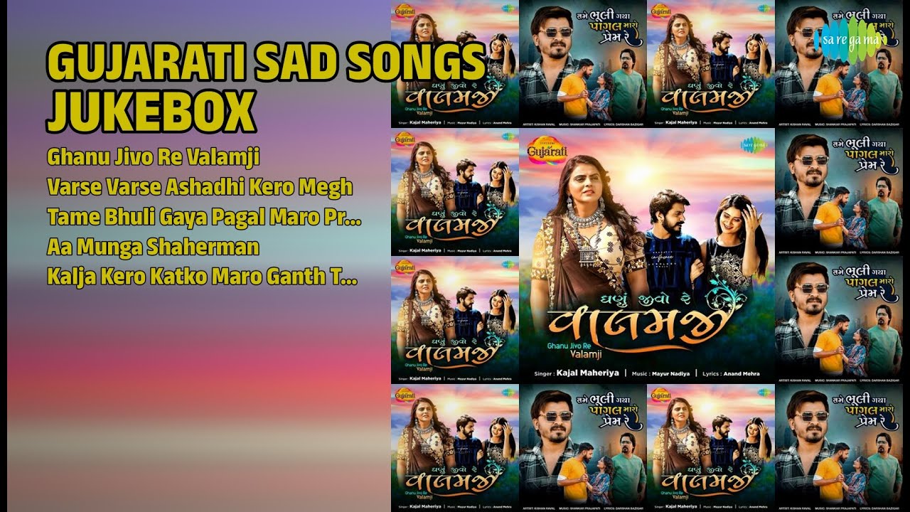 ગુજરાતી દર્દભર્યા ગીતો | Kajal Maheriya Songs | Ghanu Jivo Re Valamji