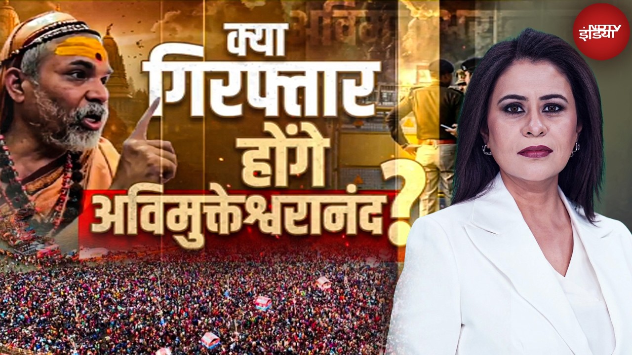 Sucherita Kukreti | Yogi VS Shankarachrya | मुश्किल में शंकराचार्य अविमुक्तेश्वरानंद होंगे गिरफ्तार?