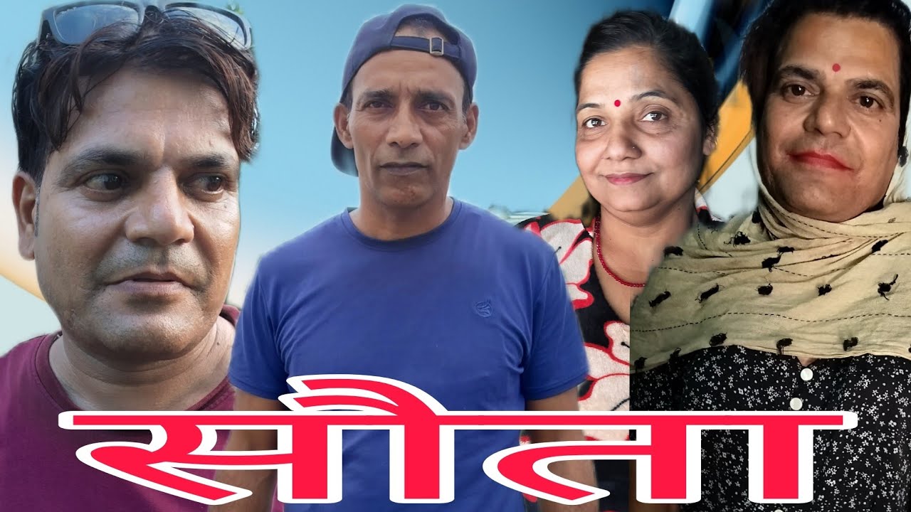 सौता#deepakpaudel #comedy #viral 