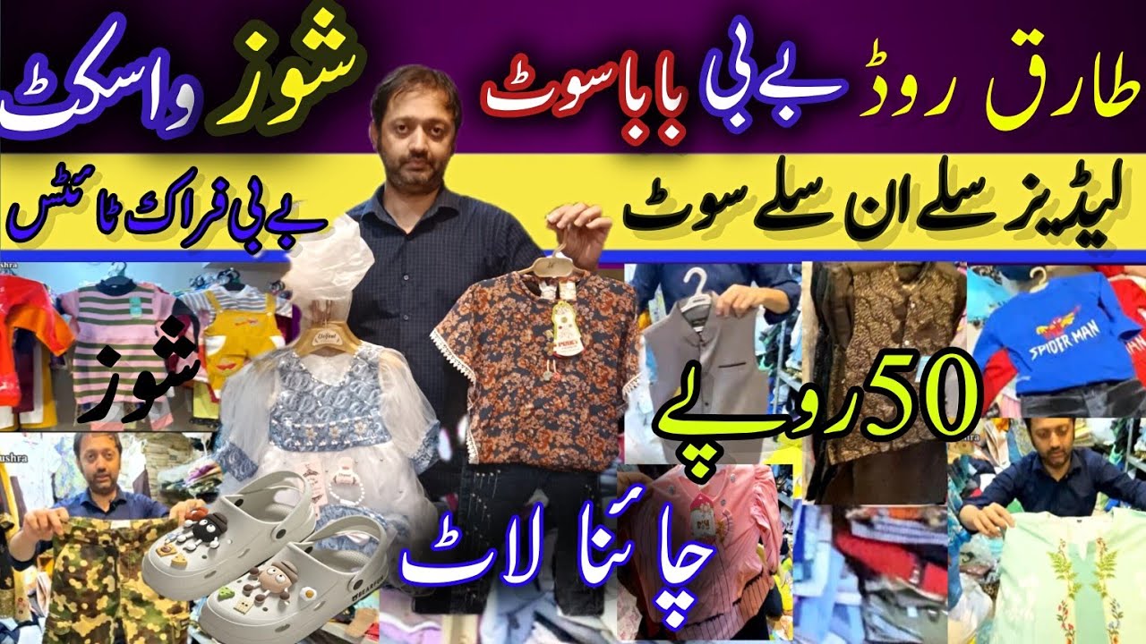 Tariq Road 🔥 Baby Baba Garments Wholesale , China shoes, Ladies suits @FashionExploreWithBushra