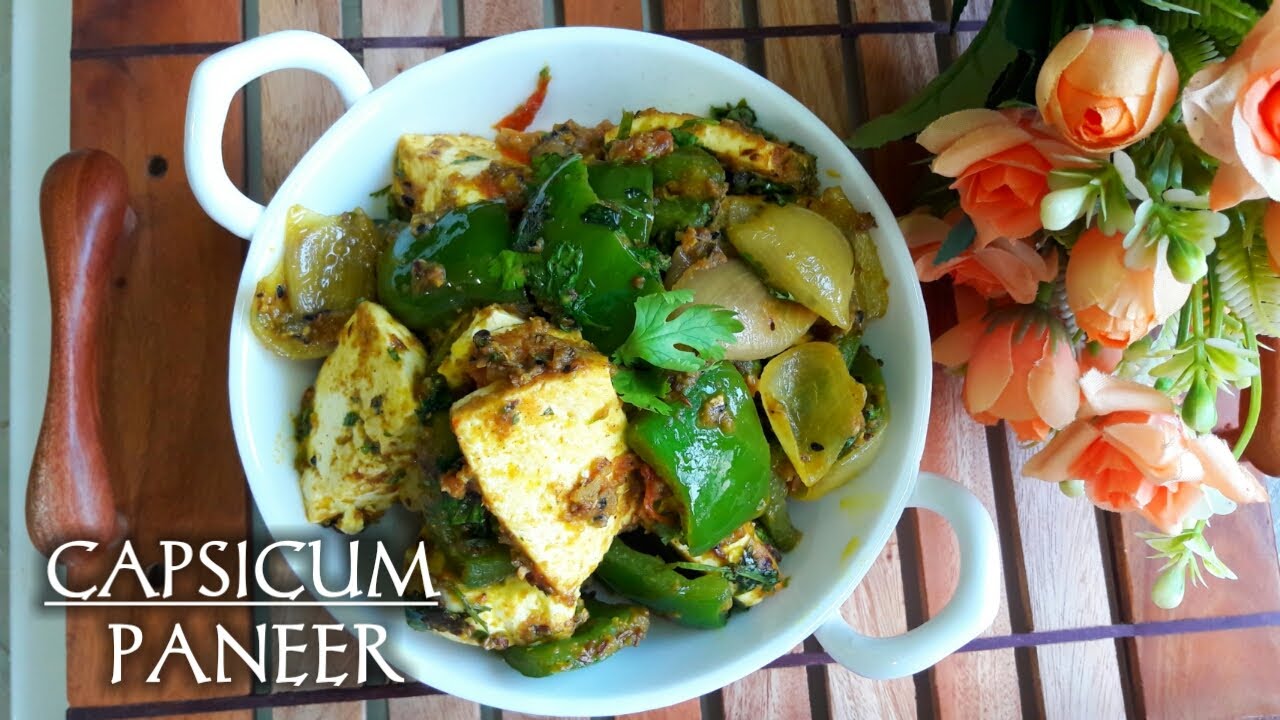 Capsicum Recipe in Bengali | Capsicum Paneer Recipe | দারুন স্বাদের ক্যাপসিকাম-পনীরের রেসিপি