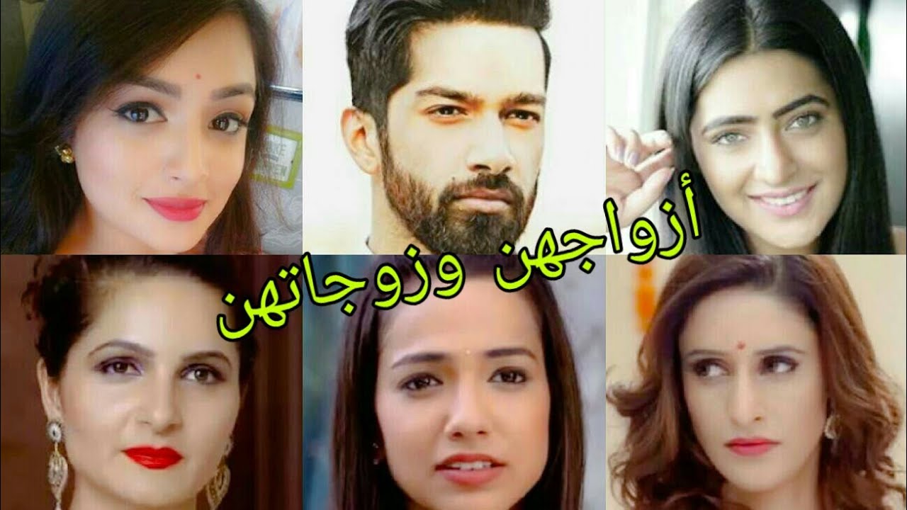 تعرف على أزواج وزوجات أبطال مسلسل حب يتخطى الزمن 😍- أسماؤهم وأعمارهم الحقيقية ❤😍