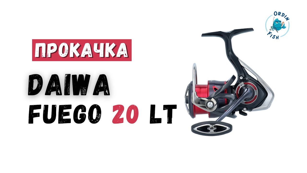 ПОЛНЫЙ АПГРЕЙД КАТУШКИ DAIWA FUEGO 20 LT | ТЮНИНГ ПО ФЕНШУЮ