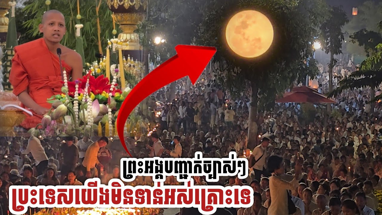 #ពុទ្ធោព្រះអង្គហ្អើយ...#ព្រះទ័យចង់ឲ្យខ្មែរសាមគ្គីទោះលះបង់អ្វីក៏ព្រមដែរ