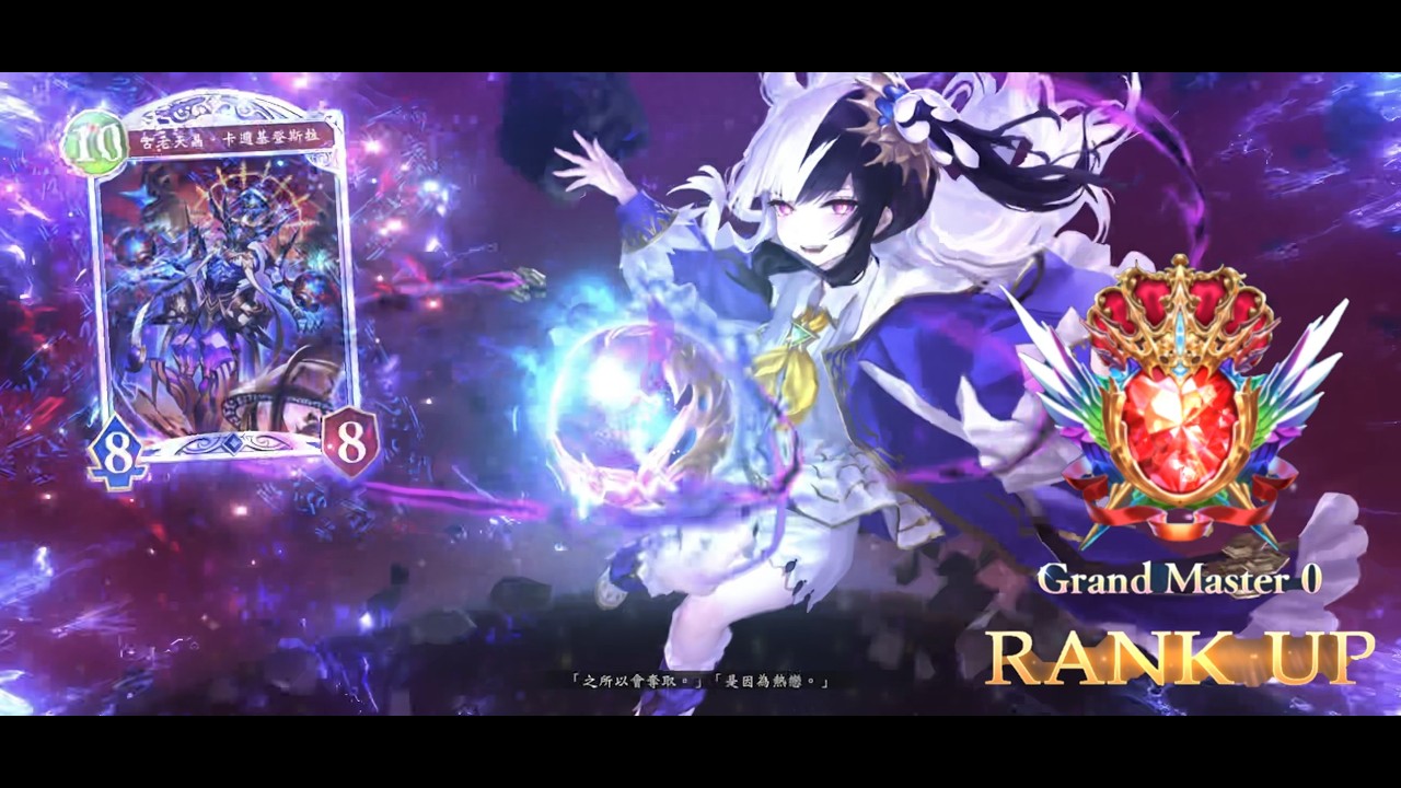 【Shadowverse: Worlds Beyond】有料觸手法