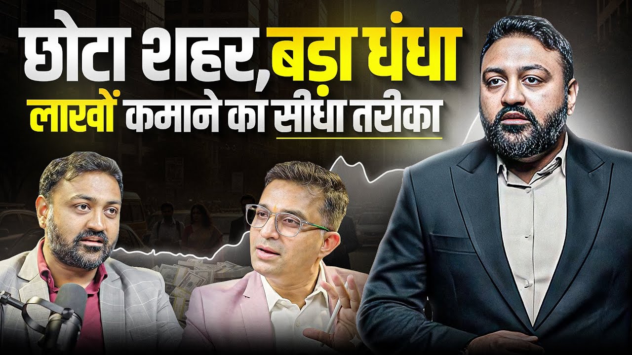 Chhota Business Ko Bada Kaise Banaye | 7 Steps Growth Strategies @BaseshGala