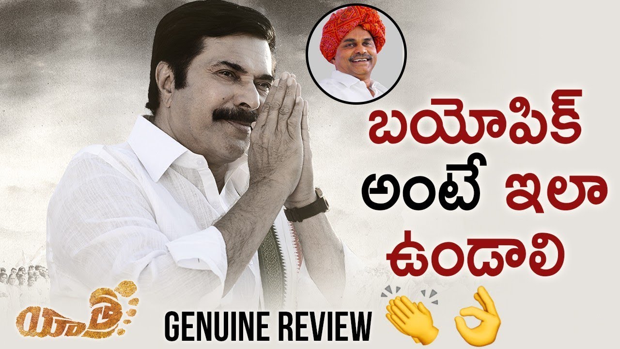Yatra REVIEW | Yatra Review From US Premieres | Mammootty | YSR Biopic | Telugu FilmNagar