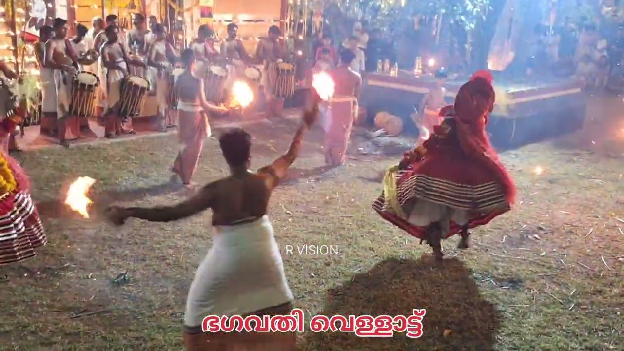 ഓലച്ചൂട്ടിൻ്റെ കനൽവെളിച്ചത്തിൽ നിറഞ്ഞാടി കിടാപ്പിൽ ഭഗവതി ക്ഷേത്രത്തിലെ ഭഗവതി വെള്ളാട്ട്