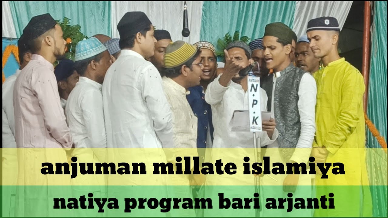 khare huye hai rasoole khoda mosalle par annuman millate islamiya pura sofi mubarakpur azamgarh