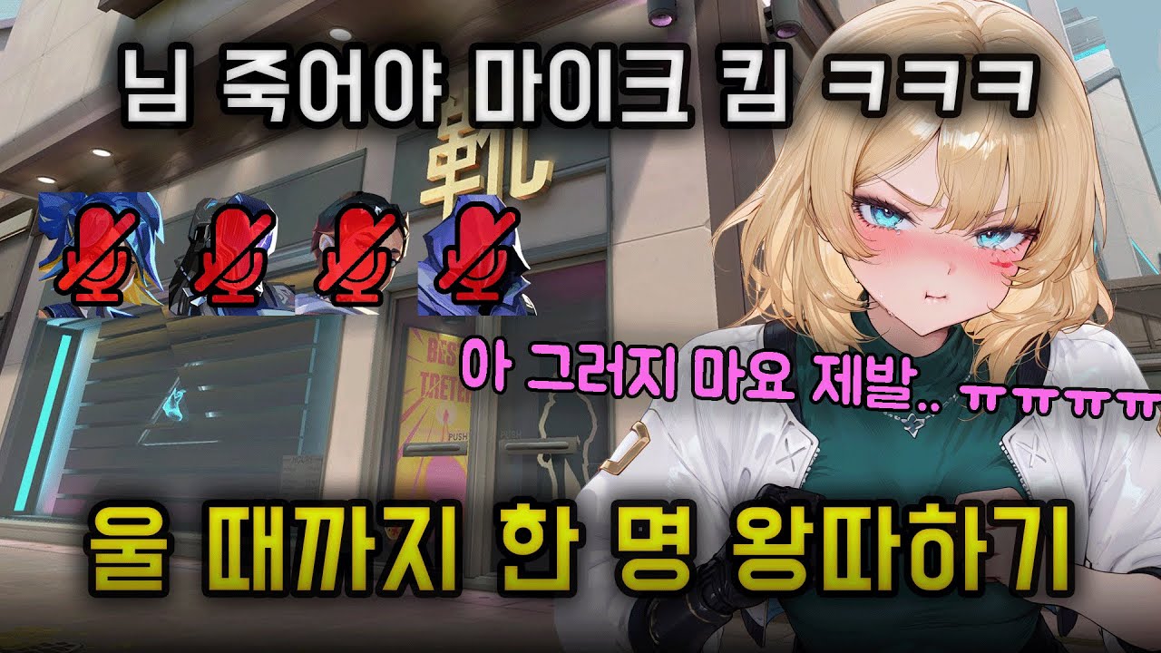 단체로 놀려서 여성분 울렸습니다 ㅋㅋㅋㅋㅋ