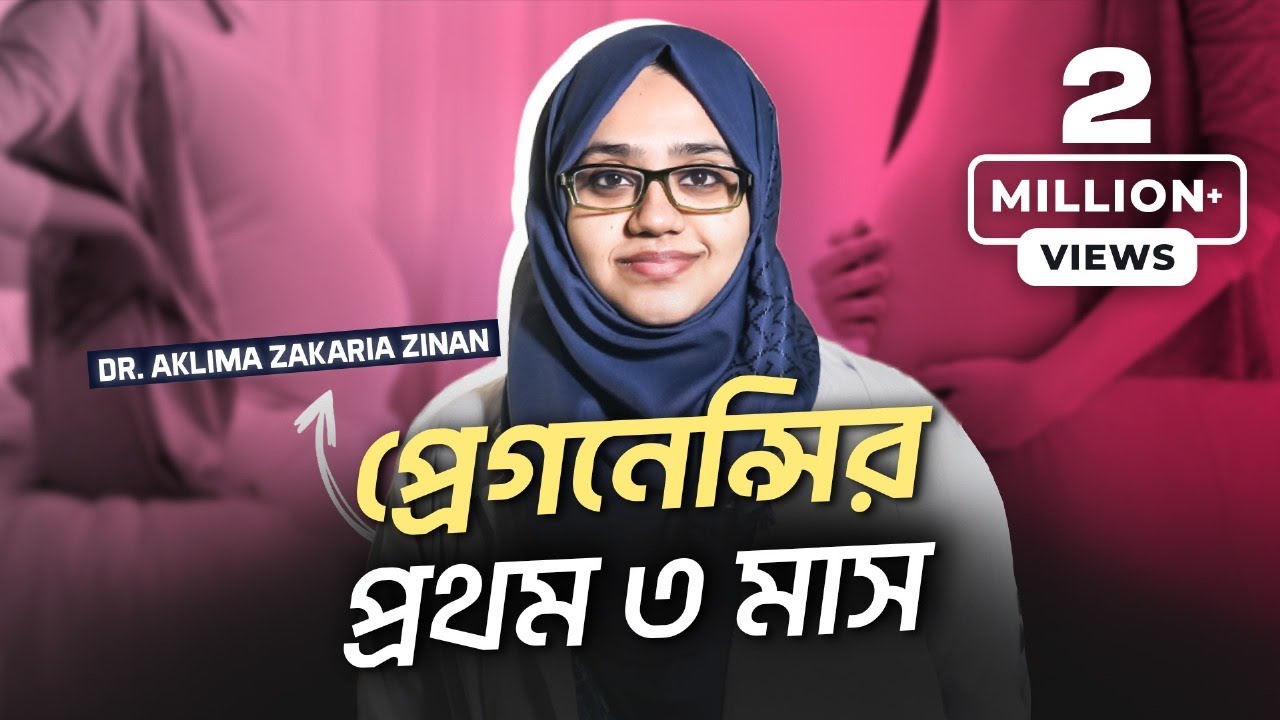 প্রেগন্যান্সি নিয়ে ১০টি প্রশ্ন ও উত্তর  : Dr. Aklima Zakaria Zinan | LifeSpring