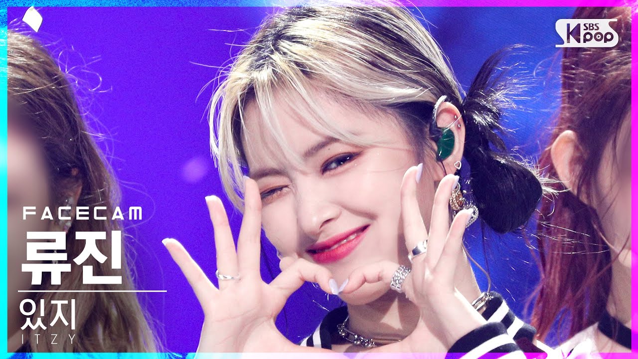 [페이스캠4K] 있지 류진 'LOCO' (ITZY RYUJIN FaceCam)│@SBS Inkigayo_2021.10.10.