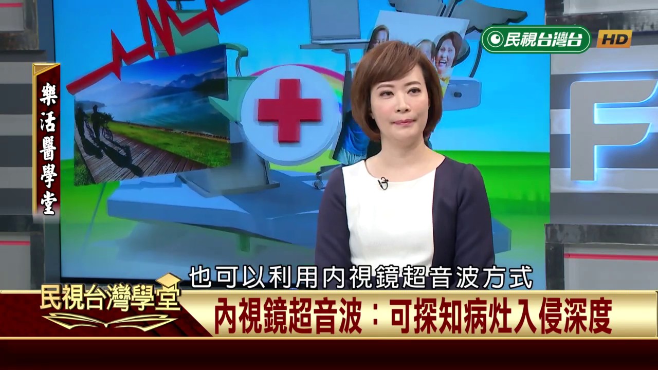 無聲殺手！認識食道癌與治療方式 【民視台灣學堂】樂活醫學堂2019.03.14—陳瑞杰暨北醫醫療團隊