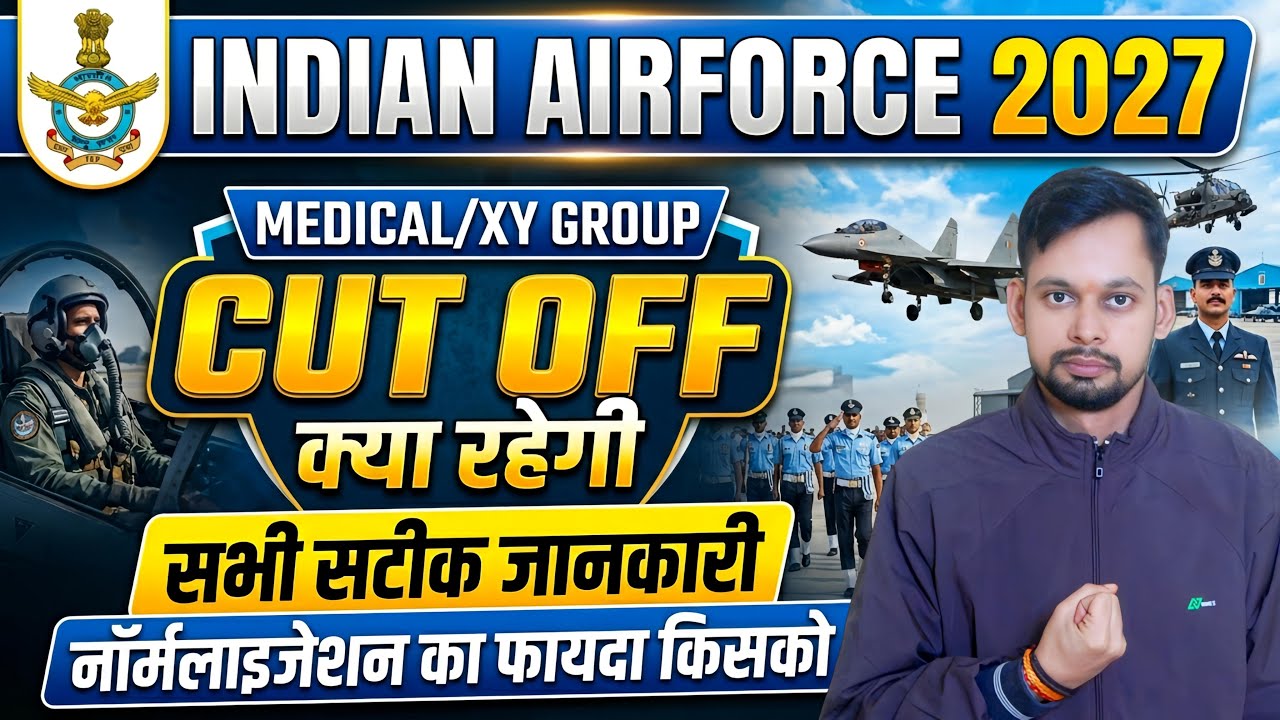 Проходной балл для поступления на должность медицинского ассистента в ВВС | Группа Y ВВС и экзаме...