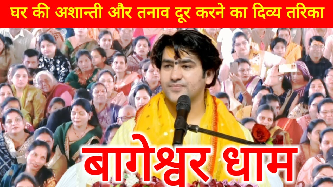 घर की अशान्ति और तनाव दूर करने का दिव्य तरिका#anmolvchnvlogs.