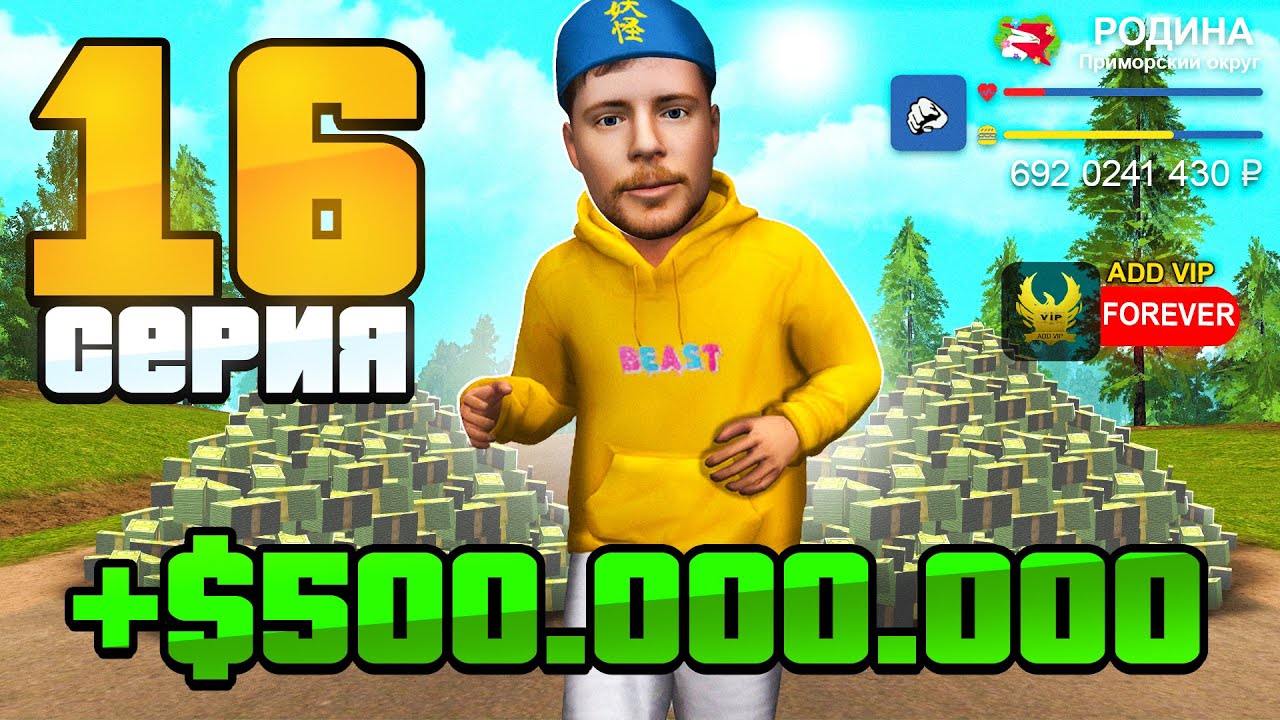 Я Продал ВСЁ Имущество! Зачем? 😱 Путь Бомжа на Родина РП #16  (gta rodina rp)
