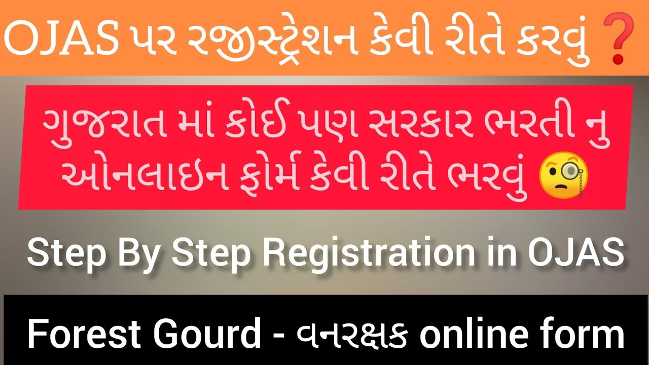 Registration In OJAS | ojas મા રજીસ્ટ્રેશન કઈ રીતે કરવું ❓| Forest Gourd Online Form Fill Up | #ojas