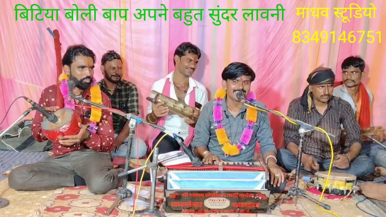 बहुत ही सुन्दर लावनी /गायक कालेश और छोटेलाल यादव/8349146751/