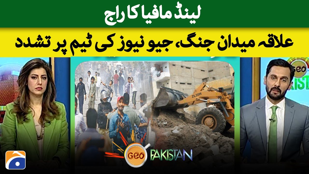 Land mafia | Area battlefield | Violence on Geo News team | Geo Pakistan