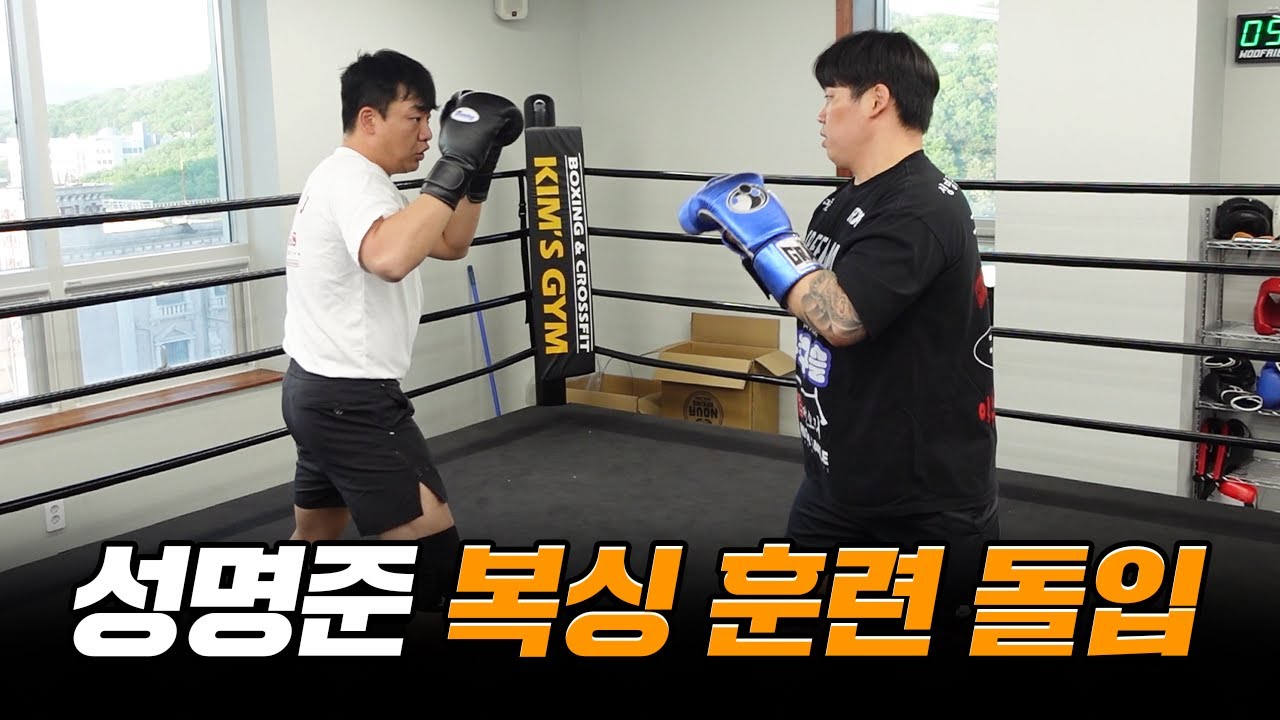 십자인대 수술 후 첫 복싱 훈련 돌입(Feat. 최악의세대)