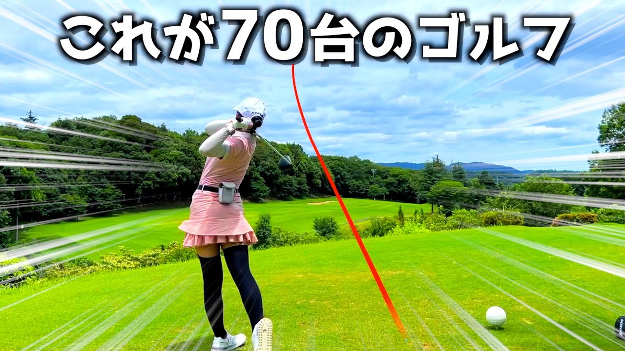 【最終回】70台&90台のゴルフラウンド⛳️アラサー看護師の追い上げが凄かった…