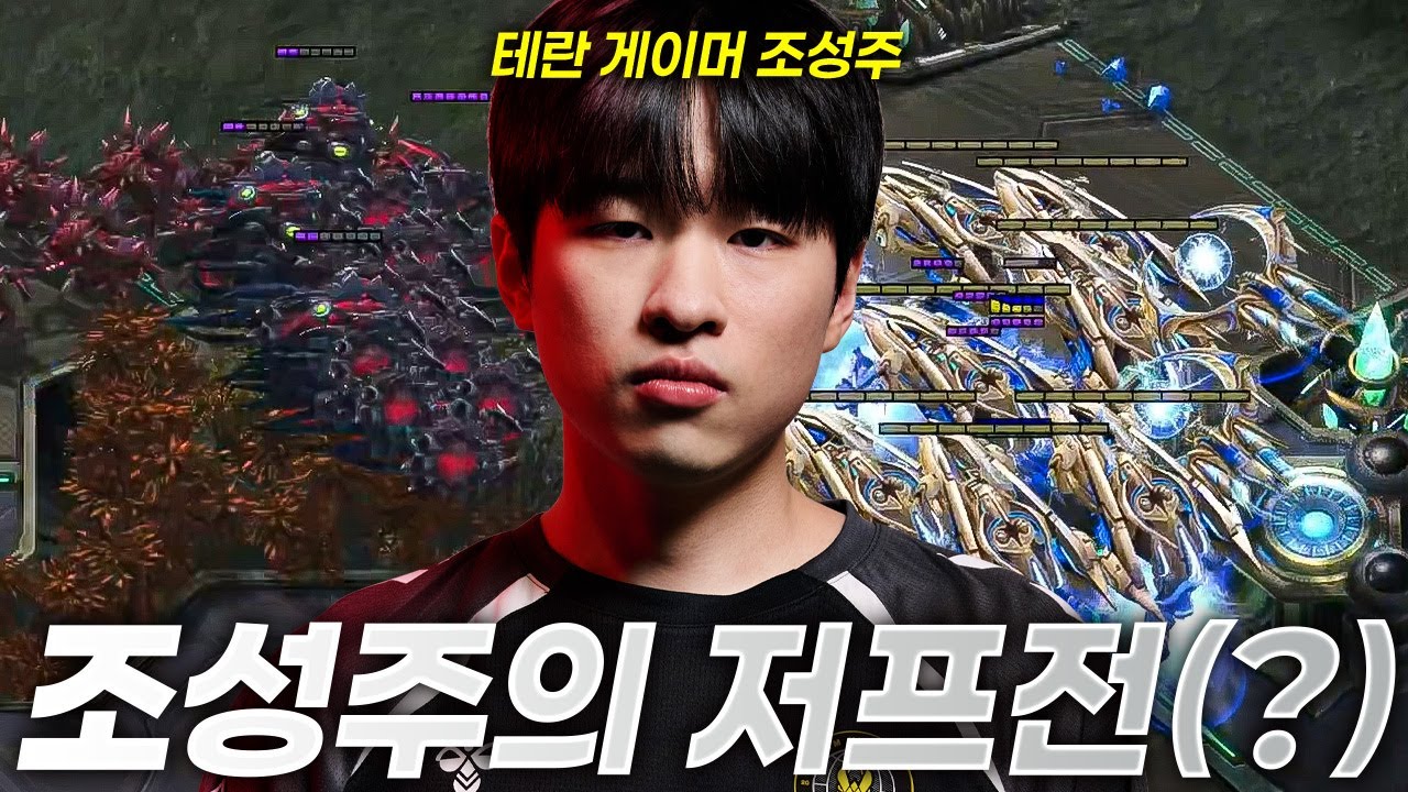 테란 게이머가 하는 저프전(?)