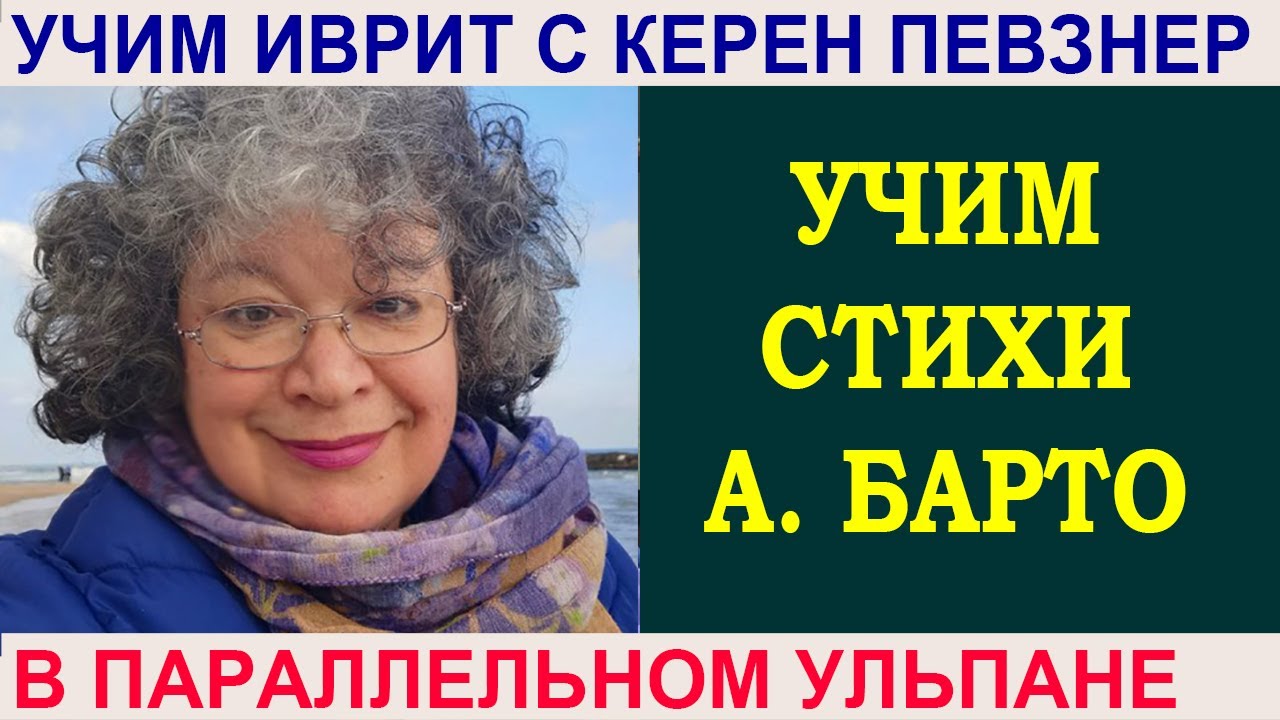Учим стихотворения А. Барто