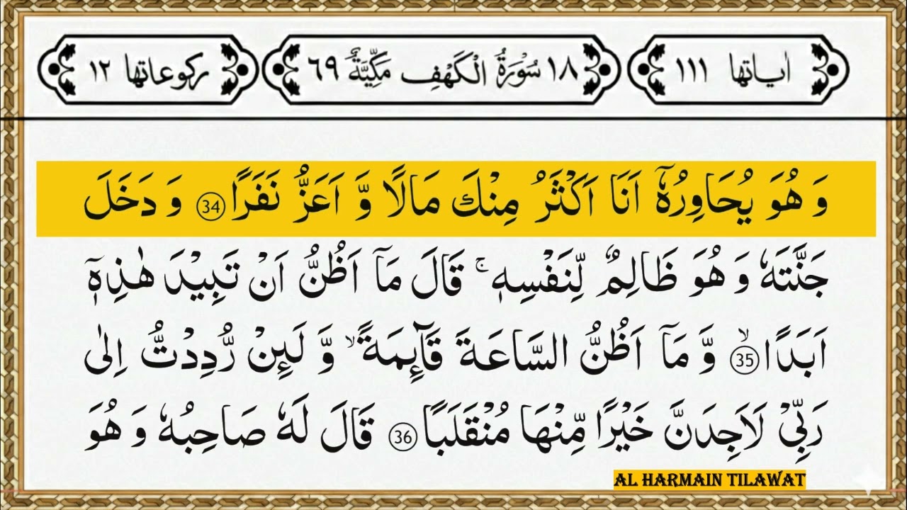 Surah Al-Kahf Full With Arabic Text | Ep - 027 | Sheikh Sudais #surahkahf