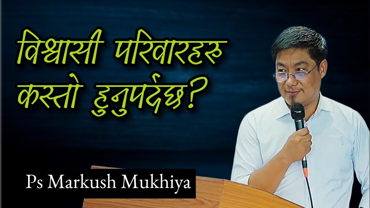 परिवार बिच ईश्वरिय सम्बन्ध || Ps Markush Mukhiya 
