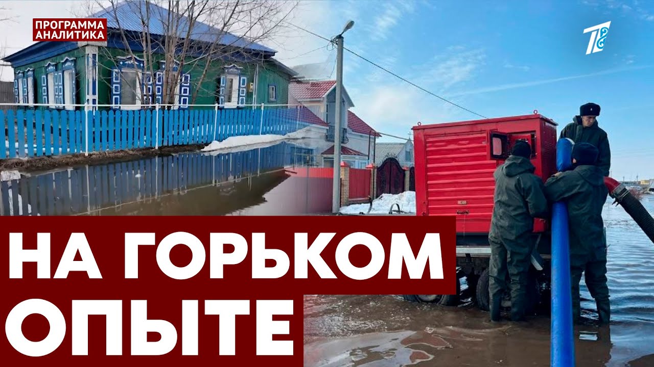 Паводки-2025: какая обстановка в Северо-Казахстанской области?