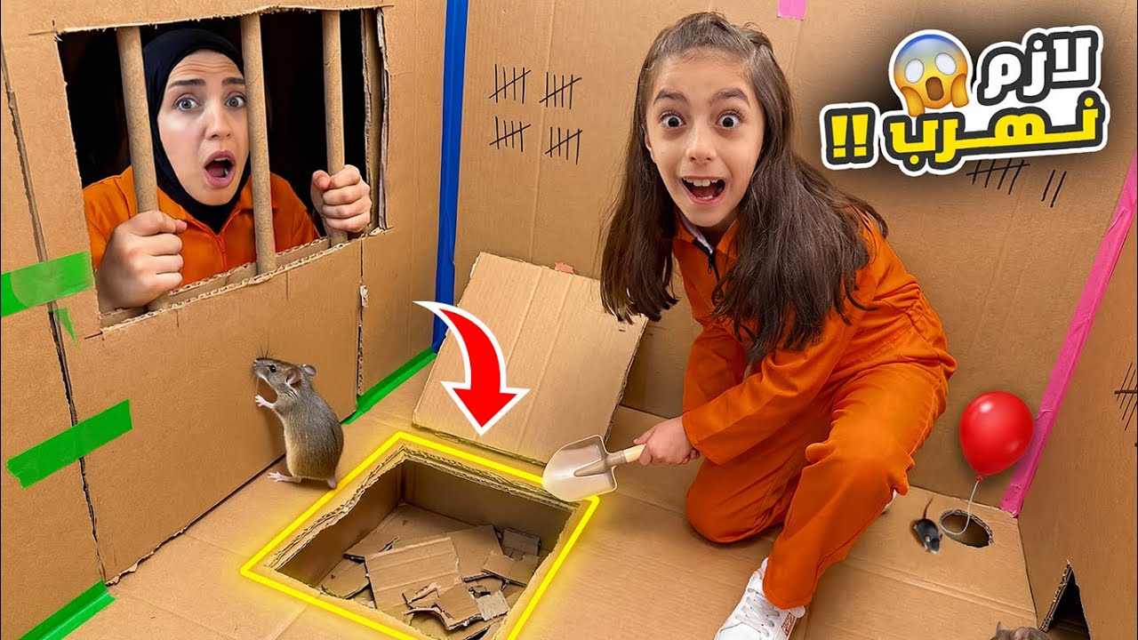 تيما علقت بالسجن😥حاولت تهرب