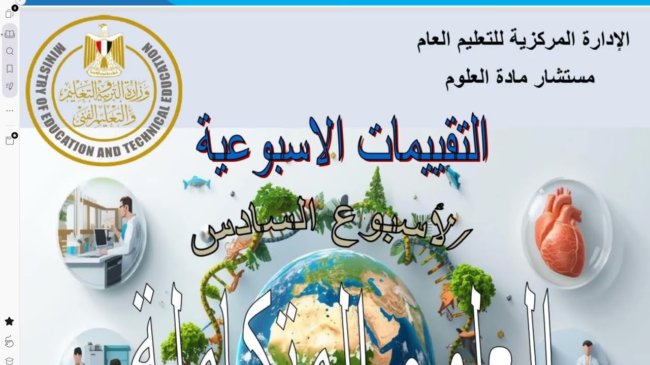 Решения к шестой еженедельной контрольной работе по интегрированной науке, первый год обучения в ...
