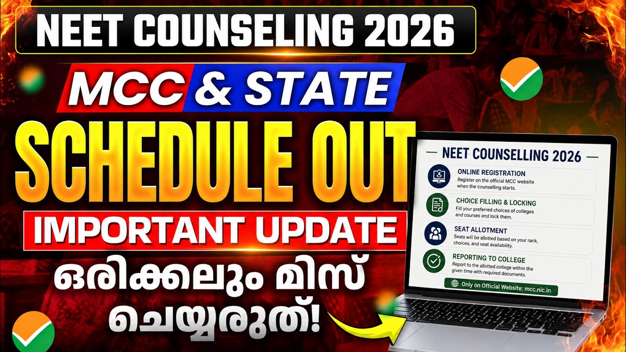 NEET 2026 Counselling Starts! AIQ & State Quota Dates Announced 🚨 | PW Kerala NEET