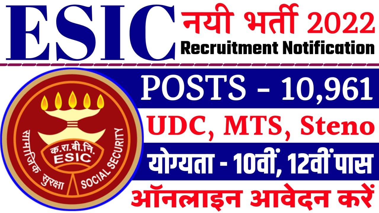 ESIC UDC Recruitment 2022 | ESIC Clerk New Vacancy 2022 | ESIC Recruitment 2022 UDC, Steno and MTS