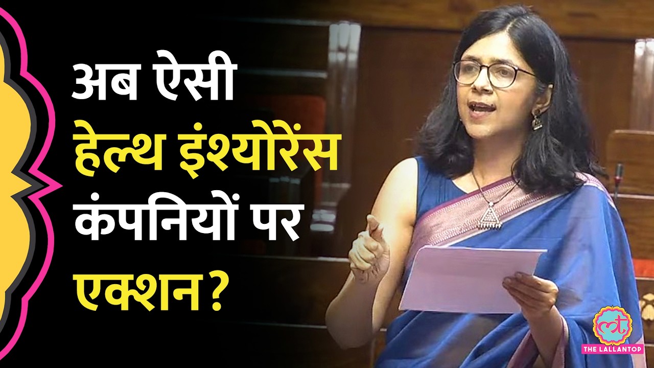 Health Insurance और Private Hospitals की मनमानी पर अब एक्शन होगा?