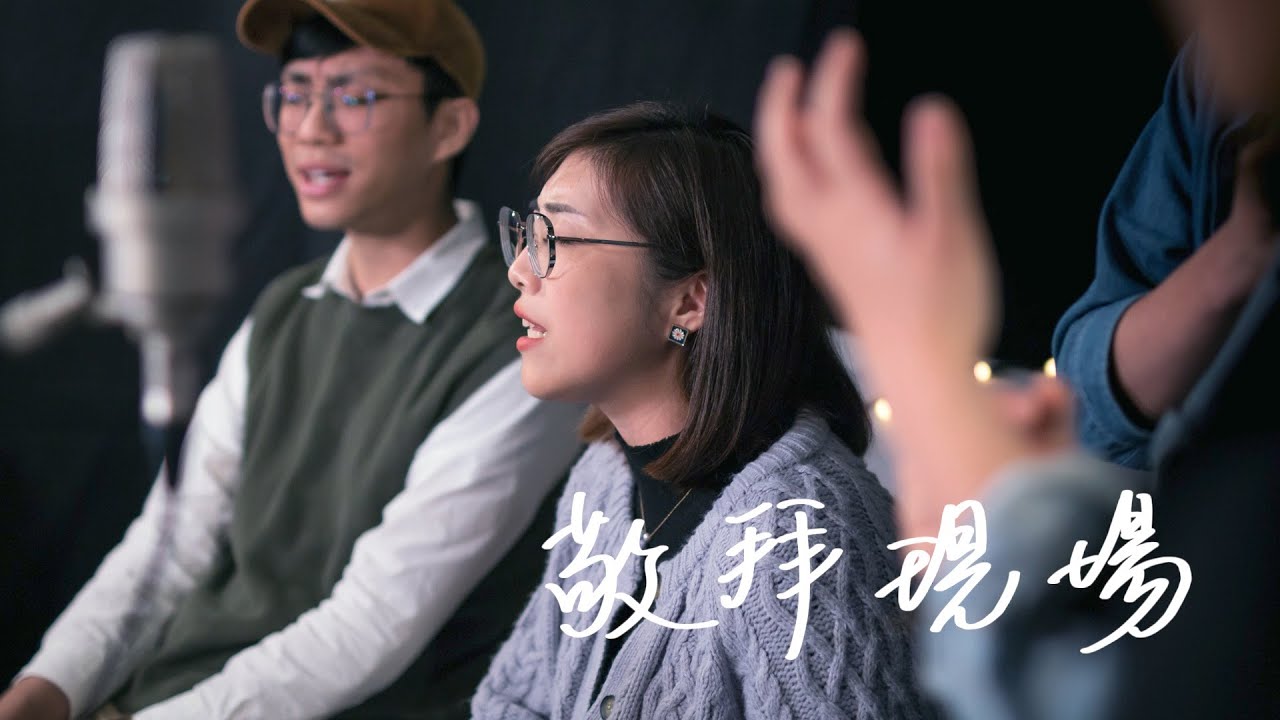 火把音樂【我心屬於祢／奇妙可畏】敬拜現場 The Greatest Moment