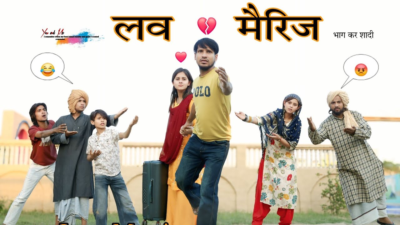 लव मैरिज // love marrage || HAKKU SINGARIYA