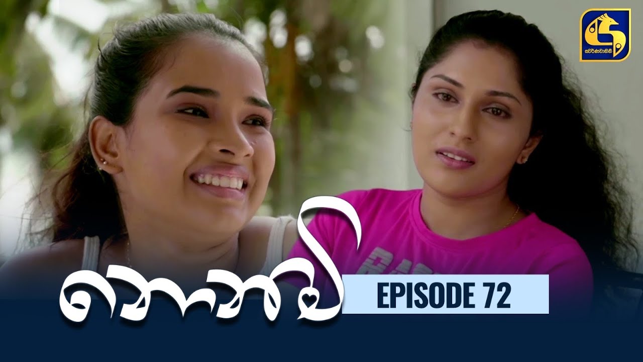 Nonimi || නොනිමි || Episode 72 || 28th February 2023
